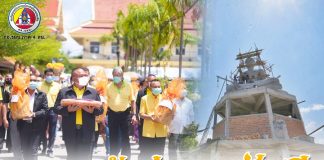 แม่ทัพภาคที่ 4 พร้อมด้วยพุทธศาสนิกชนจังหวัดปัตตานี ร่วมทอดผ้าป่าสามัคคี สร้างพระสุวรรณเกตุนิมิต เป็นพุทธบูชา วัดตานีนรสโมสร จ.ปัตตานี