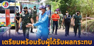 เตรียมพร้อมรับผู้ได้รับผลกระทบจากสถานการณ์ในเมียนมาร์