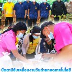 ปัตตานีขับเคลื่อนงานวันถ่ายทอดเทคโนโลยีเพื่อเริ่มต้นฤดูกาลผลิตใหม่ (Field Day) ปี 2564