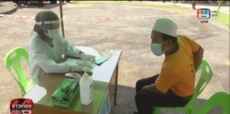 สันติสุขที่ปลายด้ามขวาน ตอน ปฏิบัติตัวแบบ new normal การ์ดอย่าตก