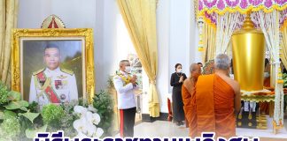 ผู้บัญชาการทหารบก เป็นประธานพิธีพระราชทานเพลิงศพ พลตรี สมดุลย์ เอี่ยมเอก รองแม่ทัพภาคที่ 4 ณ วัดโสมนัสราชวรวิหาร