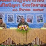 แม่ทัพภาคที่ 4 ประชุมหน่วยขึ้นตรง กอ.รมน.ภาค 4 สน. รอบ 6 เดือน พร้อมมอบใบประกาศเกียรติคุณ และรางวัล แก่หน่วยที่ปฏิบัติงานดีเด่น เพื่อเป็นขวัญ และกำลังใจในการปฏิบัติหน้าที่