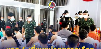 แม่ทัพภาคที่ 4 เยี่ยมหน่วยตรวจเลือกทหารกองเกินเข้ากองประจำการ ปี 64 ค่ายเสนาณรงค์ สร้างความเชื่อมั่น ทุกขั้นตอน บริสุทธิ์ ยุติธรรม