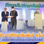 พิธีเปิดงานศึกษาสัมพันธ์ ครั้งที่ 30 ส่งเสริมการศึกษายกระดับคุณภาพชีวิตชุมชนในพื้นที่