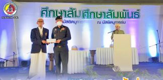 พิธีเปิดงานศึกษาสัมพันธ์ ครั้งที่ 30 ส่งเสริมการศึกษายกระดับคุณภาพชีวิตชุมชนในพื้นที่