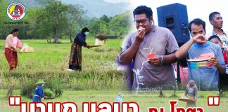 กิจกรรม “มาแก แลนา ณ โกตา”สืบสานศิลปวัฒนธรรมเชิงสร้างสรรอัตลักษณ์ชุมชน ขณะที่ภายในงานมีทั้งการเดินแบบลายผ้า และการแข่งขันกินแตงโม อย่างสนุกสนาน