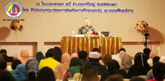 ประชุมเชิงปฏิบัติการเพื่อพัฒนาการศึกษาเอกชนมุ่งสู่สันติสุขจังหวัดชายแดนภาคใต้