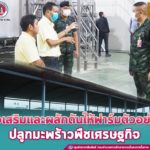 ส่งเสริมและผลักดันให้ฟาร์มตัวอย่างในสมเด็จพระนางเจ้าสิริกิติ์ พระบรมราชินีนาถ พระบรมราชชนนีพันปีหลวง ปลูกมะพร้าวพืชเศรษฐกิจ