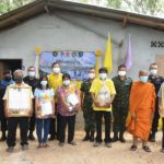 ส่งมอบบ้านตามโครงการ ซ่อมแซมบ้านเรือนแก่ผู้ยากไร้ ด้อยโอกาสในพื้นที่จังหวัดชายแดนภาคใต้ เสริมสร้างคุณภาพชีวิตที่ดีแก่ประชาชน