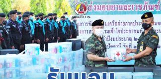 ฉก.ปัตตานี รับมอบ แจกจ่ายยาและเวชภัณฑ์ ณ ค่ายอิงคยุทธบริหาร กองบังคับการหน่วยเฉพาะกิจปัตตานี ตำบลบ่อทอง อำเภอหนองจิก จังหวัดปัตตานี