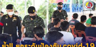 ย้ำ! ยกระดับมาตรการป้องกัน covid-19 หน่วยตรวจเลือกทหารกองเกินในพื้นที่อำเภอเมือง จังหวัดสงขลา