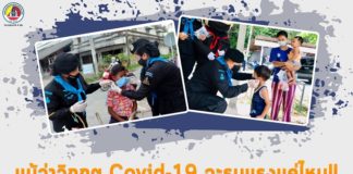 “แม้ว่าวิกฤต Covid-19 จะรุนแรงแค่ไหน!! เราก็จะดูแลประชาชนของเราแบบนี้ จนกว่าเราจะผ่านพ้นวิกฤตครั้งนี้ไปด้วยกัน”