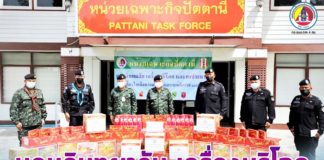 ฉก.ปัตตานี มอบอินทผาลัม เครื่องบริโภค ในห้วงเดือนรอมฎอน ฮิจเราะห์ศักราช 1442