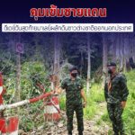 ดีเดย์วันสุดท้ายมาเลย์ผลัดดันชาวต่างชาติออกจากประเทศ กำลังเทพสตรีลาดตระเวนเข้มคุมชายแดน เสริมด่านตรวจจุดตรวจเส้นทางหลักเส้นทางรองป้องกันเล็ดลอดเข้าประเทศโดยไม่ผ่านคัดกรองโควิด-19