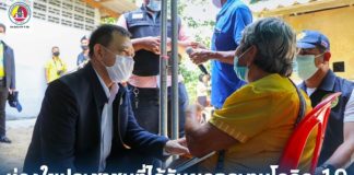 ห่วงใยประชาชนที่ได้รับผลกระทบโควิด-19 พร้อมสั่งการให้ทุกฝ่ายเร่งช่วยเหลือโดยด่วน