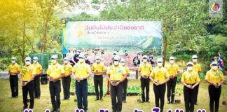 กิจกรรม “ปลูกป่า และป้องกันไฟป่า” เนื่องในวันต้นไม้ประจำปีของชาติ