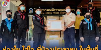 หน่วยเฉพาะกิจกรมทหารพรานที่ 47 “ห่วงใย ใส่ใจ พี่น้องประชาชน ในพื้นที่”