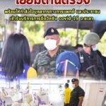 แม่ทัพภาคที่ 4 เดินสายเยี่ยมให้กำลังใจเจ้าหน้าที่ด่านตรวจ จุดคัดกรอง พร้อมเป็นกำลังใจให้บุคลากรทางการแพทย์ ตลอดจนพี่น้องประชาชนเข้ารับบริการการฉีดวัคซีน covid-19 ในพื้นที่จังหวัดยะลา