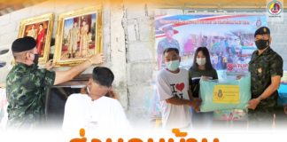 หน่วยเฉพาะกิจสงขลา ส่งมอบบ้านตามโครงการ “หน่วยเฉพาะกิจสงขลาช่วยเหลือประชาชน” ยกระดับคุณภาพชีวิตประชาชน