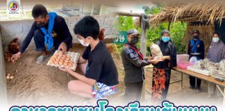 โครงการ “อาหารชุมชนโรงเรียนต้นแบบ” ตามแนวคิดหลักเศรษฐกิจแบบพอเพียง มุ่งเน้นให้ทุกคนสามารถพึ่งพาตนเองได้