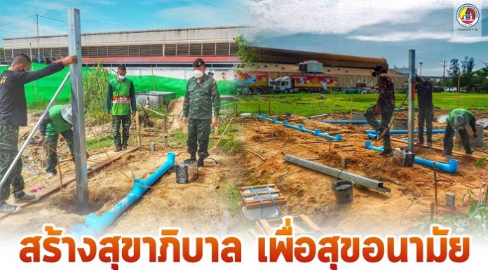 หน่วยเฉพาะกิจปัตตานี ร่วมสร้างสุขาภิบาล เพื่อสุขอนามัยแก่ผู้ถูกกักตัว ตามมาตรการป้องกันควบคุมการแพร่ระบาดเชื้อไวรัสโคโรนา 2019