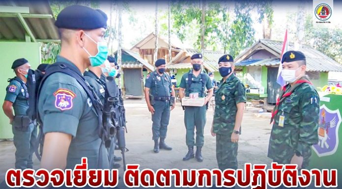 ตรวจเยี่ยม พร้อมติดตามการปฏิบัติงานรักษาความปลอดภัยในพื้นที่ จ.สงขลา