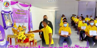 ศูนย์สันติวิธี จัดพิธีมอบประกาศนียบัตรแก่ผู้ที่ได้รับมอบพันธุ์ไก่พระราชทาน เบื้องหน้าพระบรมฉายาลักษณ์ สมเด็จพระกนิษฐาธิราชเจ้า กรมสมเด็จพระเทพรัตนราชสุดาฯ สยามบรมราชกุมารี ให้กับ ศูนย์ประชาชนพันธุ์ดีอำเภอสายบุรี, อำเภอกะพ้อ และบุคลากรทางการศึกษาจากโรงเรียนบ้านราวอ อ.ปะนาเระ จ.ปัตตานี