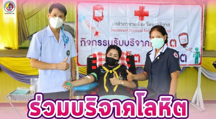 ร่วมบริจาคโลหิต ตามโครงการ “Plus 1 เพิ่มจำนวนครั้ง เพิ่มโลหิต เพิ่มชีวิต”