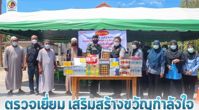 ตรวจเยี่ยมและเสริมสร้างขวัญกำลังใจให้เจ้าหน้าที่ที่ปฏิบัติงานในพื้นที่จังหวัดสงขลา