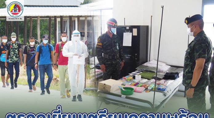 ตรวจเยี่ยมการเตรียมความพร้อมของหน่วยฝึก ให้ต้อนรับน้องสุดท้องกองทัพบก ผลัด 1/64 ในพื้นที่จังหวัดนราธิวาส