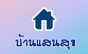 หลายครั้งที่พ่อแม่เป็นห่วงลูก กลัวว่าจะไปทำอะไรที่ไม่ดี แต่ก็ยังปล่อยปละละเลยลูก จนทำให้กลายเป็นเรื่องราวใหญ่โต แต่ก็มีอีกหลายครอบครัวที่ดูแลเอาใจใส่ลูก ทำให้ลูกกลับมาเป็นคนดีของพ่อแม่ได้อีกครั้ง