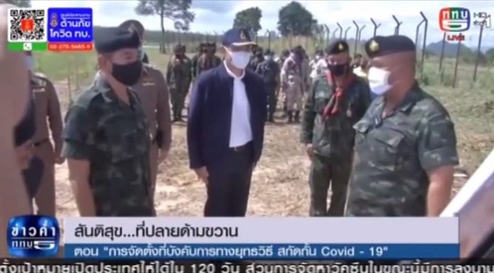 รายงานสันติสุขที่ปลายด้ามขวาน ตอน “การจัดตั้งที่บังคับการทางยุทธวิธี สกัดกั้น Covid – 19” ออกอากาศวันที่ 22 มิ.ย. 64 เวลา 19.00 – 19.30 น. ช่วงข่าวภาคค่ำทาง ททบ.5