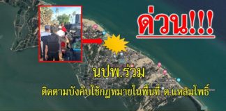 ด่วน!! ปิดล้อมยิงปะทะ ปัตตานี