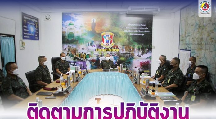 ติดตามการปฏิบัติงานของหน่วยเฉพาะกิจสันติสุข