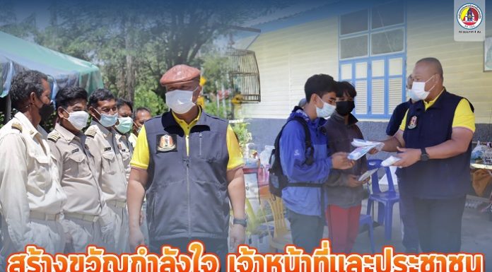 แม่ทัพภาคที่ 4 ลงพื้นที่เสริมสร้างขวัญกำลังใจ กำลังเจ้าหน้าที่ และประชาชนอย่างต่อเนื่อง สร้างการมีส่วนร่วมผ่านพ้นวิกฤต covid-19 ไปด้วยกัน