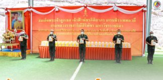 สมเด็จพระเจ้าลูกเธอ เจ้าฟ้าพัชรกิติยาภา นเรนทิราเทพยวดี กรมหลวงราชสาริณีสิริพัชร มหาวัชรราชธิดา พระราชทานแอลกอฮอล์ แก่ด่านตรวจ โรงพยาบาลสนาม ในพื้นที่ 3 จังหวัดชายแดนภาคใต้ และ 4 อำเภอของจังหวัดสงขลา