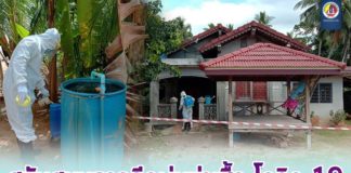 หน่วยเฉพาะกิจกรมทหารพรานที่ 42 สนับสนุนการฉีดพ่นฆ่าเชื้อโควิด-19 เขตชุมชน และบริเวณบ้านเรือนของประชาชน