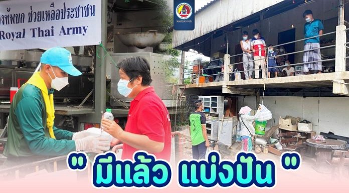 วันที่ 13 ของกิจกรรม “มีแล้ว แบ่งปัน” ส่งมอบอาหาร ถึงมือพี่น้องประชาชน ช่วงสถานการณ์ Covid-19