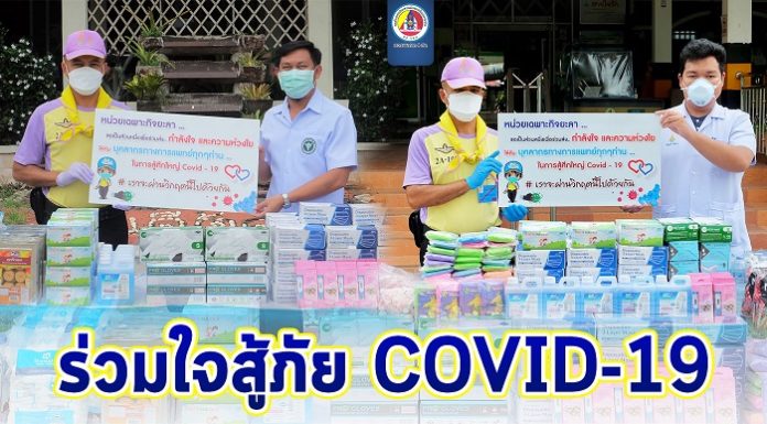 ร่วมใจสู้ภัย COVID-19 มอบอุปกรณ์ทางการแพทย์ให้กับโรงพยาบาลในพื้นที่จังหวัดยะลา
