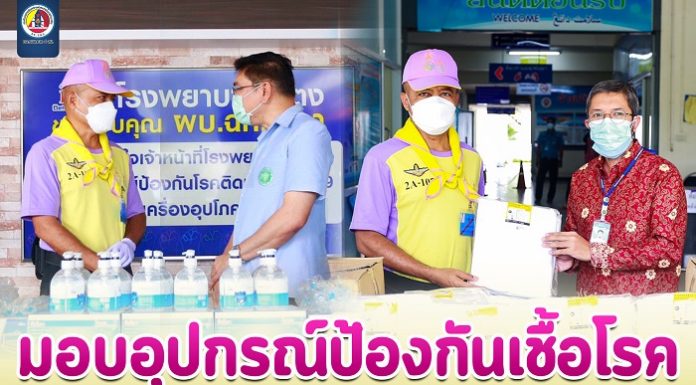 หน่วยเฉพาะกิจยะลา ห่วงใยบุคลากรทางการแพทย์มอบอุปกรณ์ ป้องกันเชื้อโรค ให้กับ โรงพยาบาลในพื้นที่จังหวัดยะลา