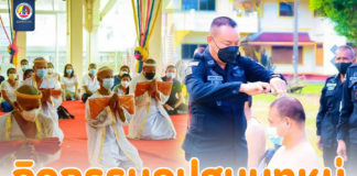 ทหารพราน48 ร่วมกิจกรรมอุปสมบทหมู่ เพื่อส่งเสริมพระพุทธศาสนา เฉลิมพระเกียรติและถวายเป็นพระราชกุศล แด่พระบาทสมเด็จพระวชิรเกล้าเจ้าอยู่หัว และ สมเด็จพระนางเจ้าสิริกิติ์ พระบรมราชินีนาถ พระบรมราชชนนีพันปีหลวง และสมเด็จพระนางเจ้าพระบรมราชินี