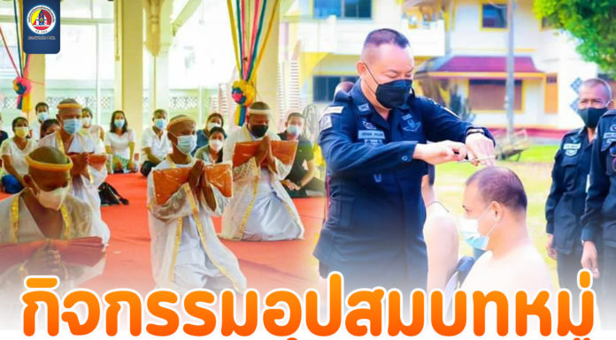 ทหารพราน48 ร่วมกิจกรรมอุปสมบทหมู่ เพื่อส่งเสริมพระพุทธศาสนา เฉลิมพระเกียรติและถวายเป็นพระราชกุศล แด่พระบาทสมเด็จพระวชิรเกล้าเจ้าอยู่หัว และ สมเด็จพระนางเจ้าสิริกิติ์ พระบรมราชินีนาถ พระบรมราชชนนีพันปีหลวง และสมเด็จพระนางเจ้าพระบรมราชินี