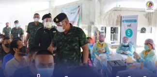 แม่ทัพภาคที่ 4 ตรวจเยี่ยมหน่วยบริการฉีดวัคซีน ค่ายอิงคยุทธบริหาร เป็นกำลังใจให้แก่พี่น้องประชาชนตลอดจนบุคลากรทางการแพทย์ สร้างความมั่นใจแก่ผู้บริการฉีดวัคซีน เติมเต็มรอยยิ้มผ่านพ้นวิกฤตินี้ไปด้วยกัน