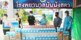 มอบเวชภัณฑ์ทางการแพทย์ ให้กับโรงพยาบาล และกองร้อยทหารพรานในพื้นที่ อำเภอบันนังสตา จังหวัดยะลา