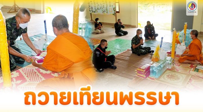 กิจกรรมถวายเทียนพรรษา สืบทอดประเพณีทางศาสนาของชาวพุทธ