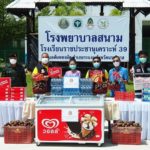 แม่ทัพภาคที่ 4 เยี่ยมให้กำลัง นักรบแนวหน้า และประชาชน โรงพยาบาลสนาม โรงเรียนราชประชานุเคราะห์ 39 พร้อมสนับสนุน ช่วยเหลือ ให้ผ่านวิกฤต COVID-19 ไปพร้อมกัน