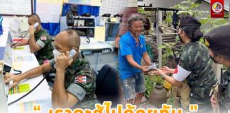 ทหาร ตำรวจ ยันหนักแน่น “เราจะสู้ไปด้วยกัน” เป็นหนึ่งเดียวดูแลประชาชนในทุกกรณี