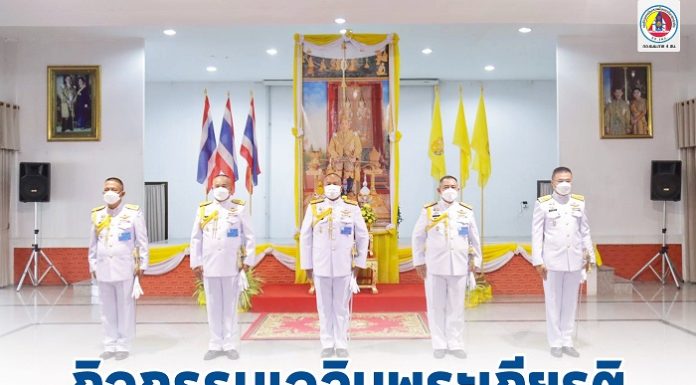 แม่ทัพภาคที่ 4 เป็นประธานกิจกรรมเฉลิมพระเกียรติ เนื่องในโอกาสวันเฉลิมพระชนมพรรษา พระบาทสมเด็จพระเจ้าอยู่หัว 28 กรกฎาคม 2564