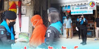 หน่วยเฉพาะกิจกรมทหารพรานที่ 41 ประชาสัมพันธ์ สร้างความตระหนักรู้ สู้ภัยโควิด-19