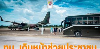 ทบ. เดินหน้าช่วยประชาชน จัดเครื่องบิน C-295 บินส่งผู้ป่วยโควิดกลับบ้าน จ.น่าน